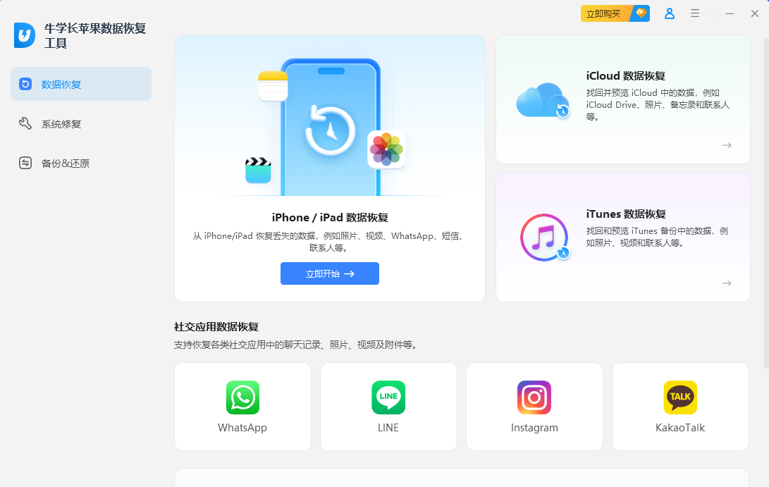 连接iPhone