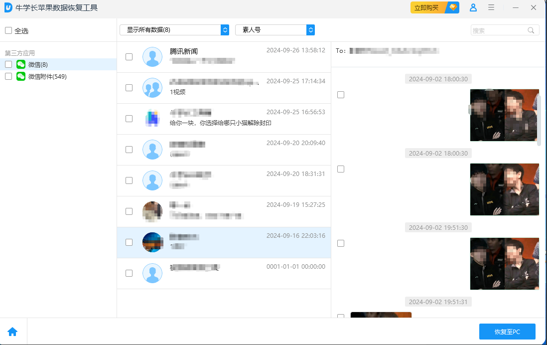 扫描完成