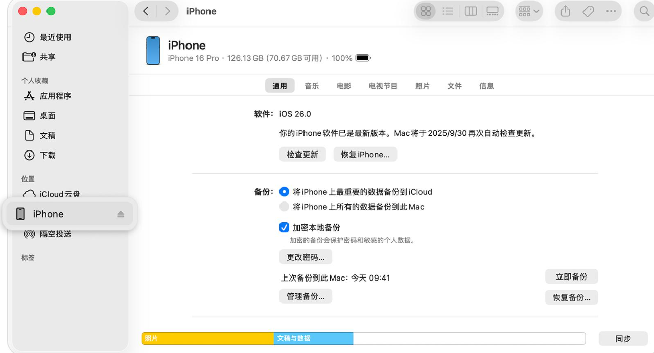 打开软牛