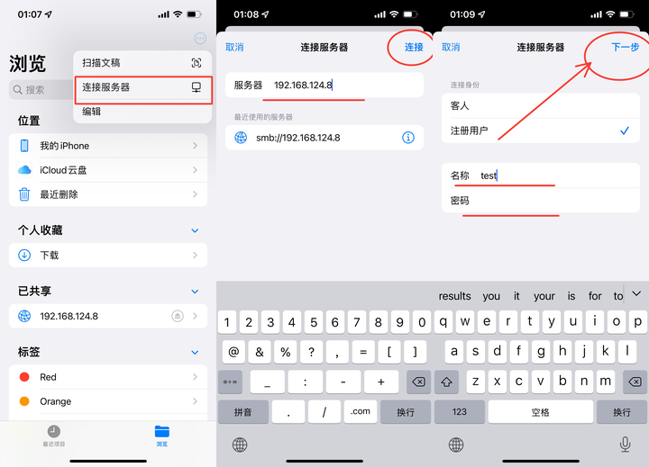 快速连接Windows电脑