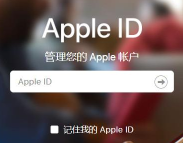 Apple ID