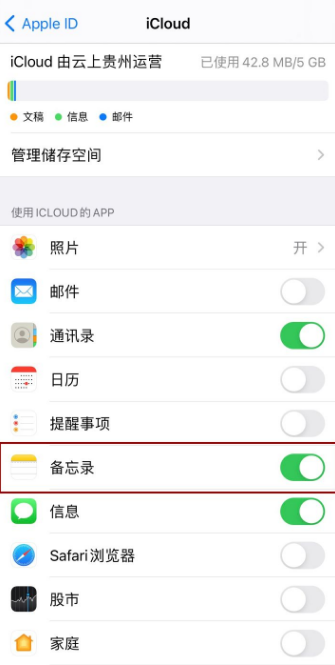 苹果数据恢复