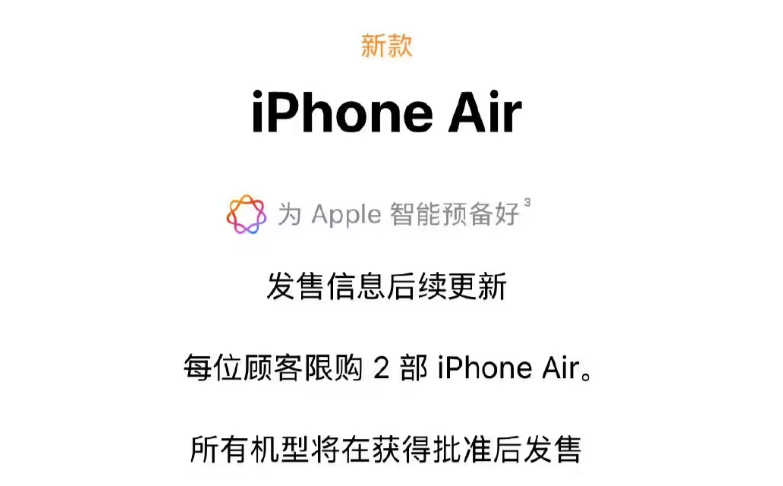 iPhone Air发售推迟