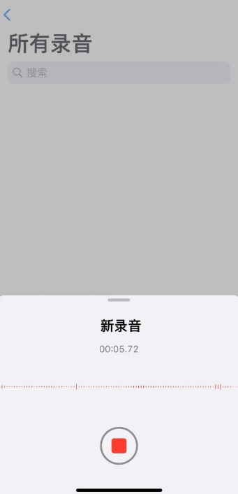 iphone录音功能教程