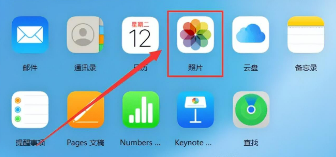 icloud云端同步