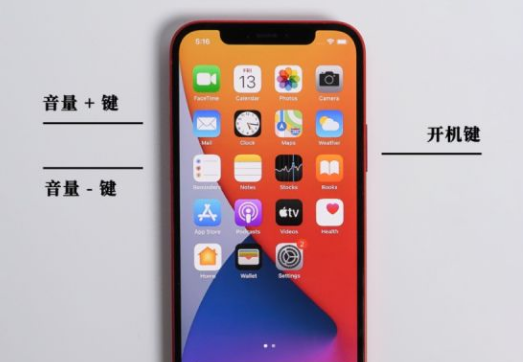 iPhone强制重启
