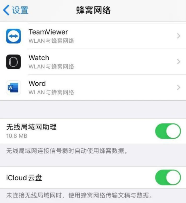 iPhoneSE3自动关机