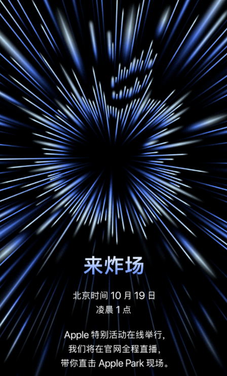 苹果发布会