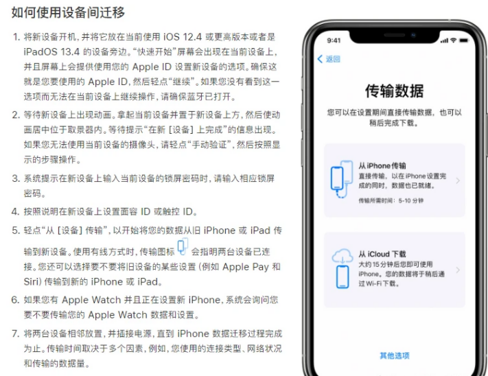 iPhone13自带传输功能