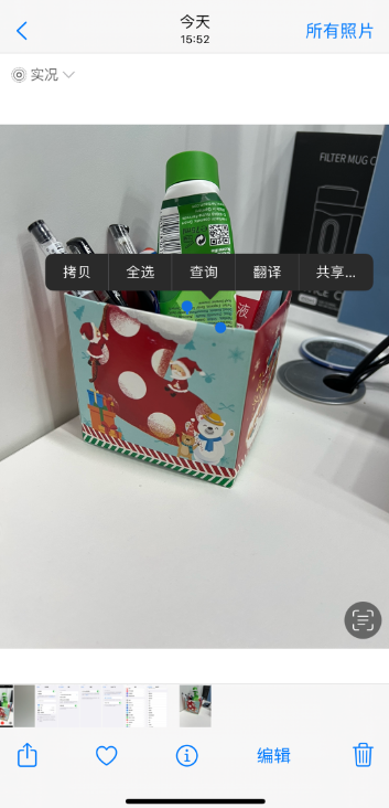 iPhone13使用技巧