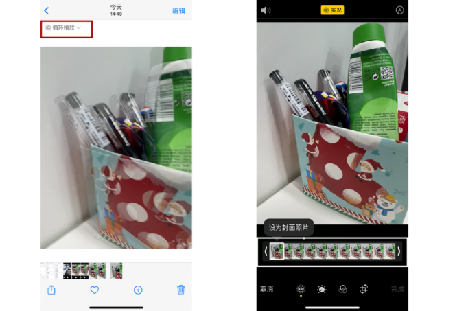 iPhone13使用技巧