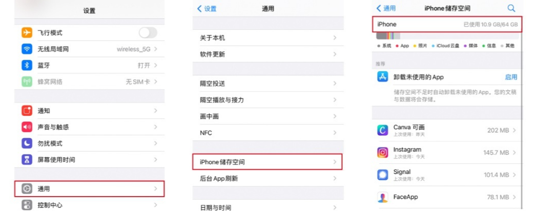 iPhone检查内存