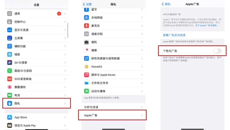 iPhone设置
