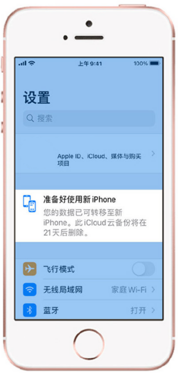 iCloud恢复数据