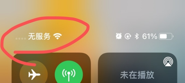iPhone13无信号服务