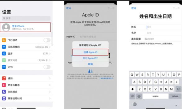 Apple ID注册