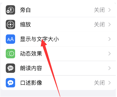 iphone14色彩滤镜关闭