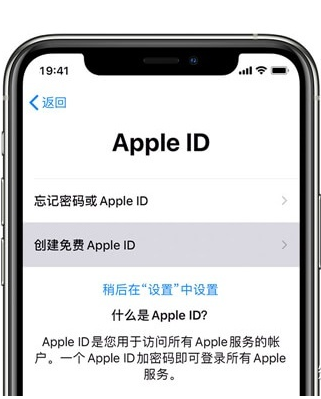 appleID注册