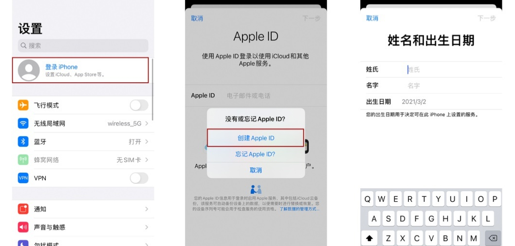 appleID注册