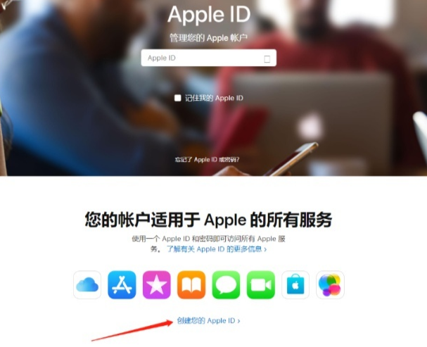 appleID注册