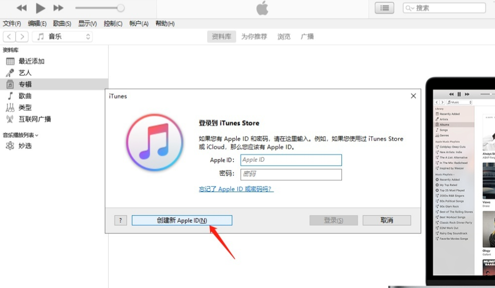 appleID注册