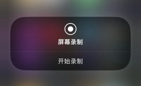 iphone17录屏教程