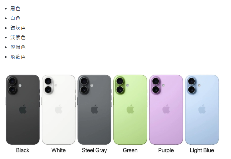 iPhone17颜色