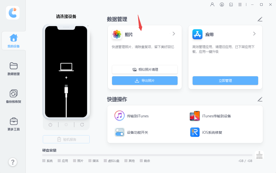 照片备份