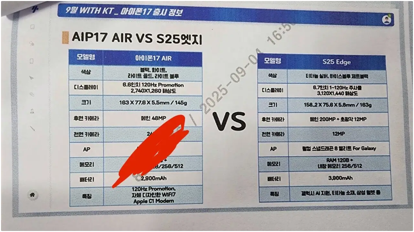iPhone17 air