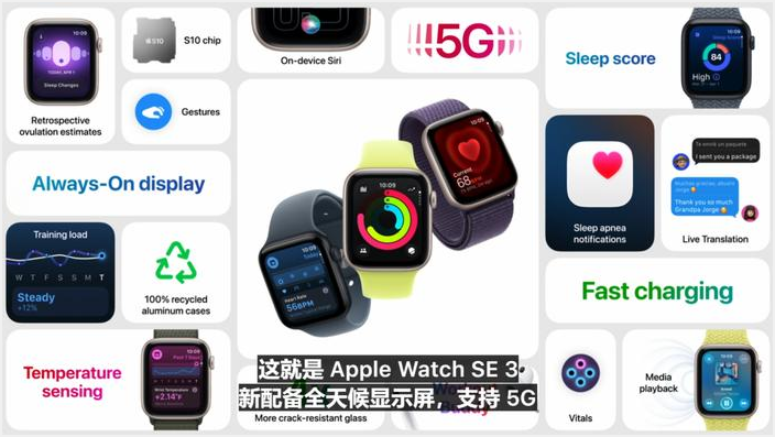 Apple Watch SE 3