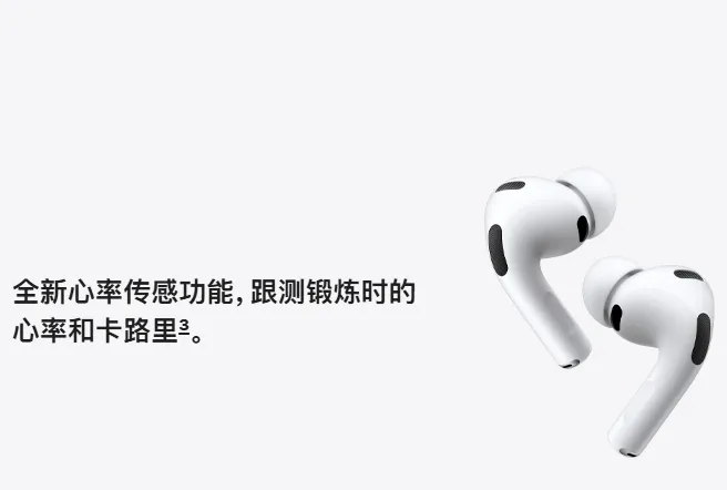 irPods Pro 3