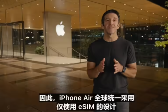 eSIM