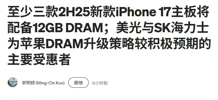 iPhone17爆料信息