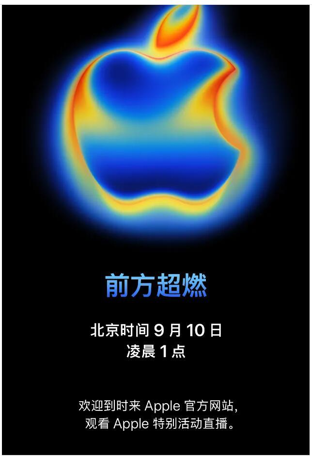 2025苹果秋季发布会