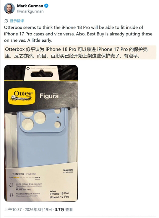 iPhone PRo MAX爆料