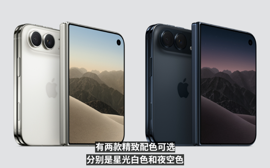 iPhone Duo配色