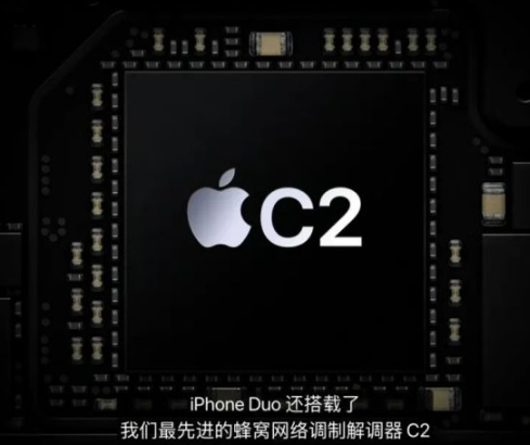 C2基带