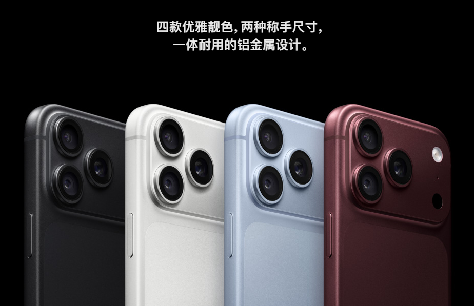 iPhone18por/max配色