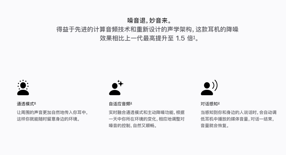 降噪效果提升