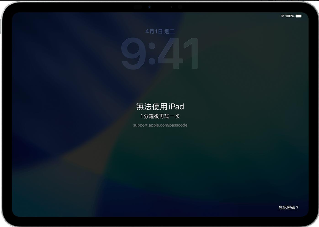 ipad平板解锁