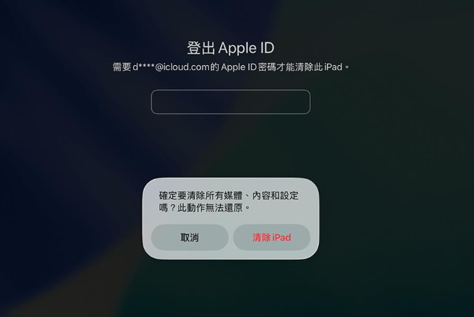 密码重置