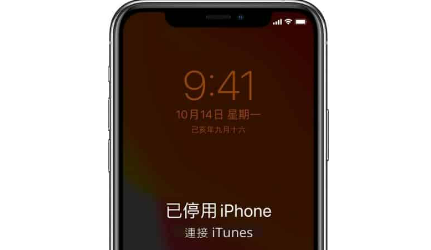 iPhone已停用,连接iTunes
