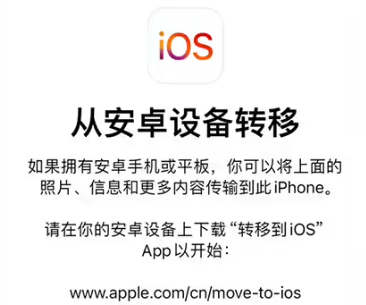 转移到iOSApp4.0
