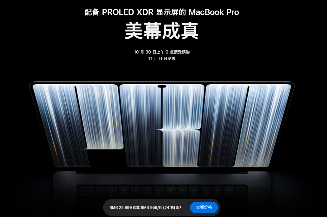 触控屏 MacBook Pro
