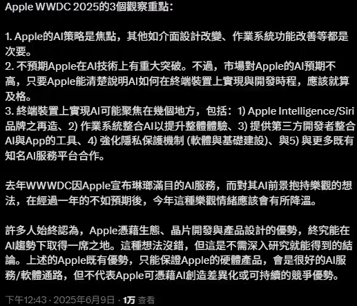 WWDC25