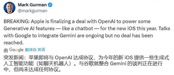 iOS18与openAI合作
